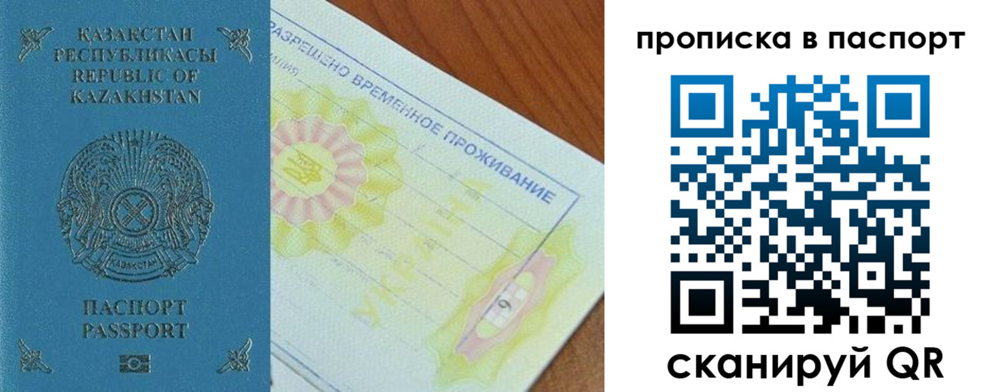 прописка для военкомата в Дятьково