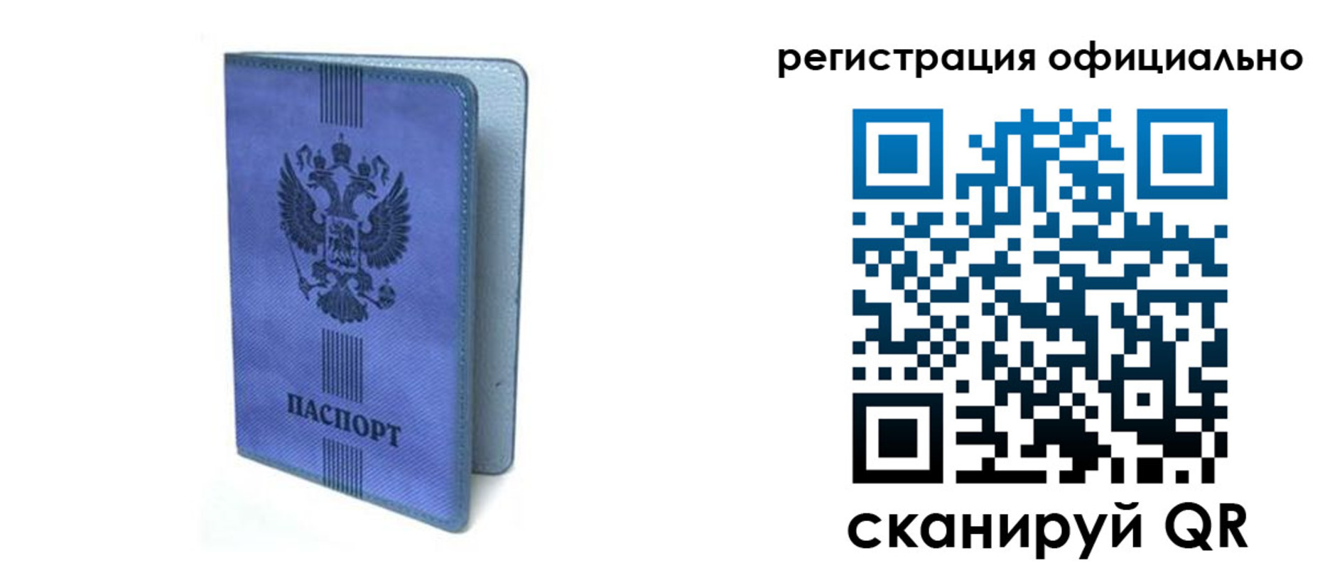 прописка законно в Дятьково