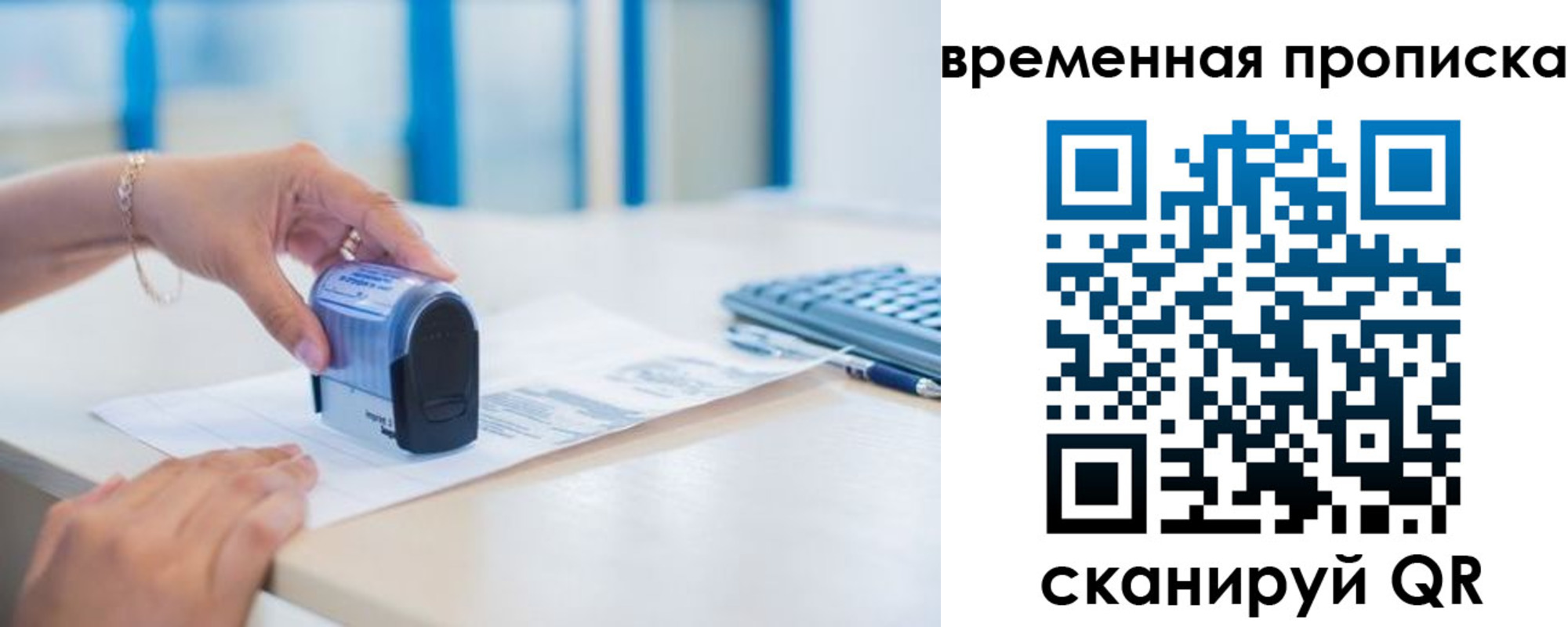 прописка для работы в Дятьково