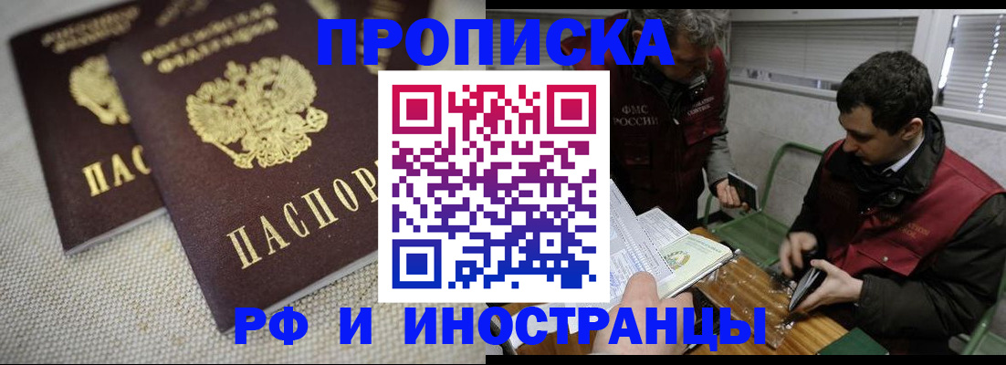 прописка для школы в Дятьково