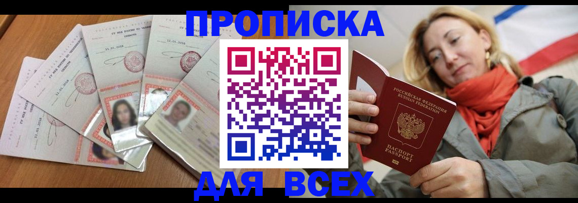 временная регистрация 2025 в Дятьково