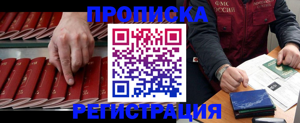 временная регистрация надежно в Дятьково