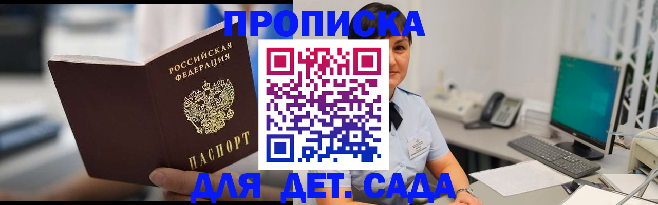 прописка гарантия в Дятьково