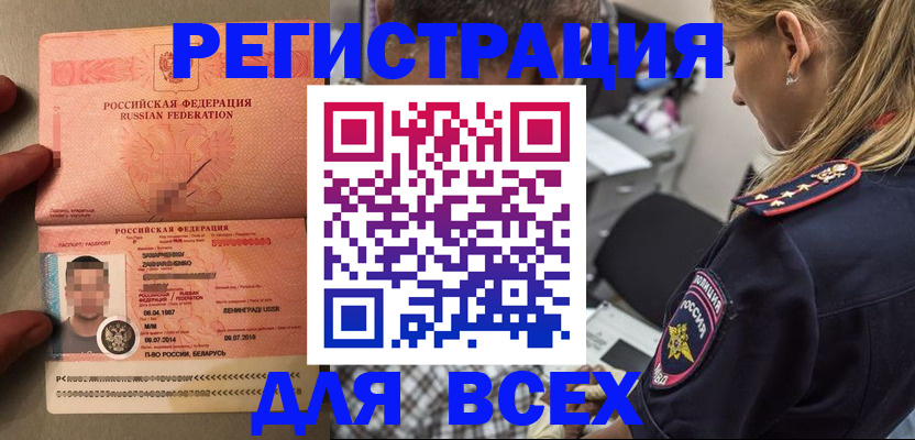 прописка для школы в Дятьково