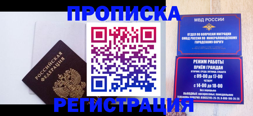 миграционный учет в Дятьково