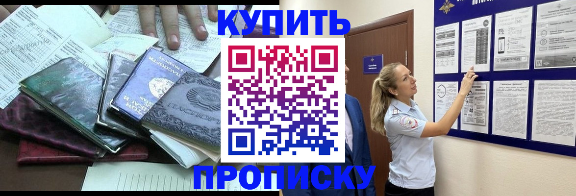 прописка для военкомата в Дятьково