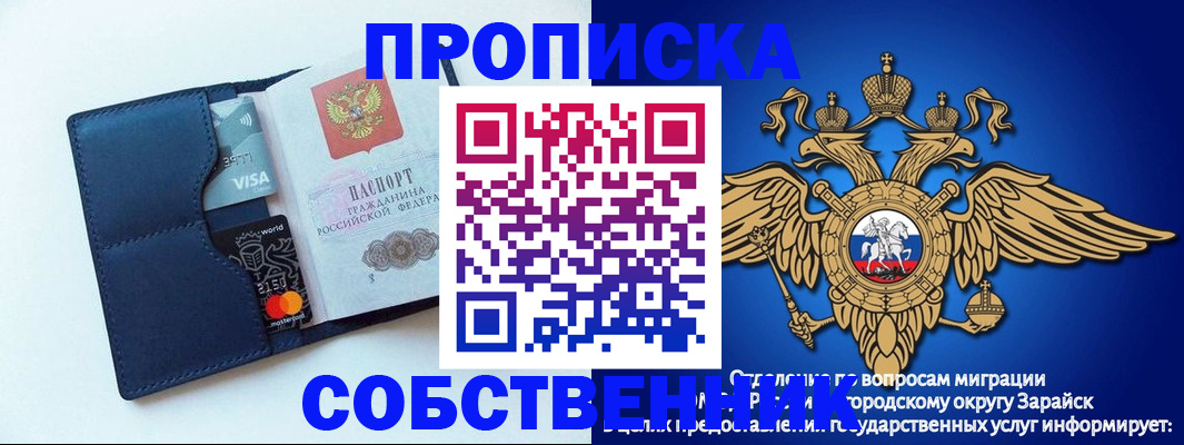 прописка для школы в Дятьково