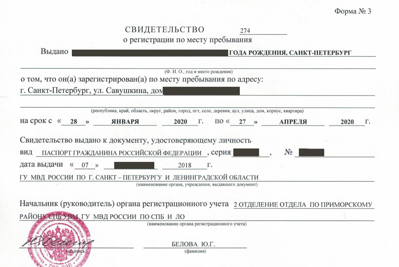 временная регистрация в Дятьково